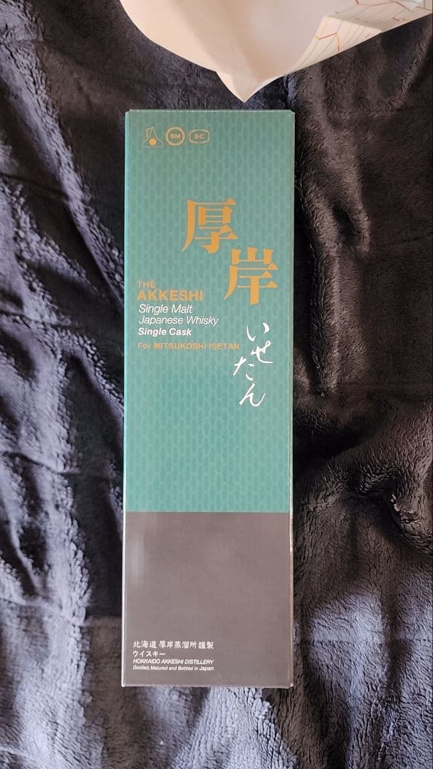 厚岸ウィスキー伊勢丹限定ボトルです。