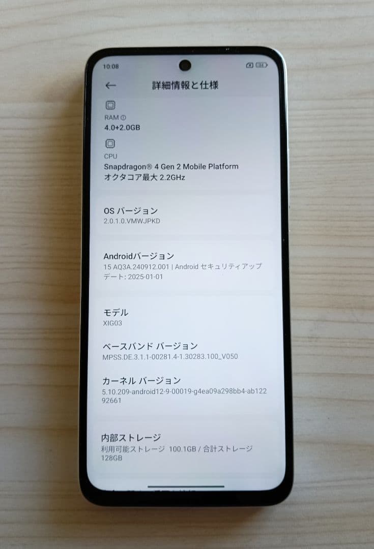 Xiaomi Redmi 12 5G XIG03SSA 128GB 6.8インチ