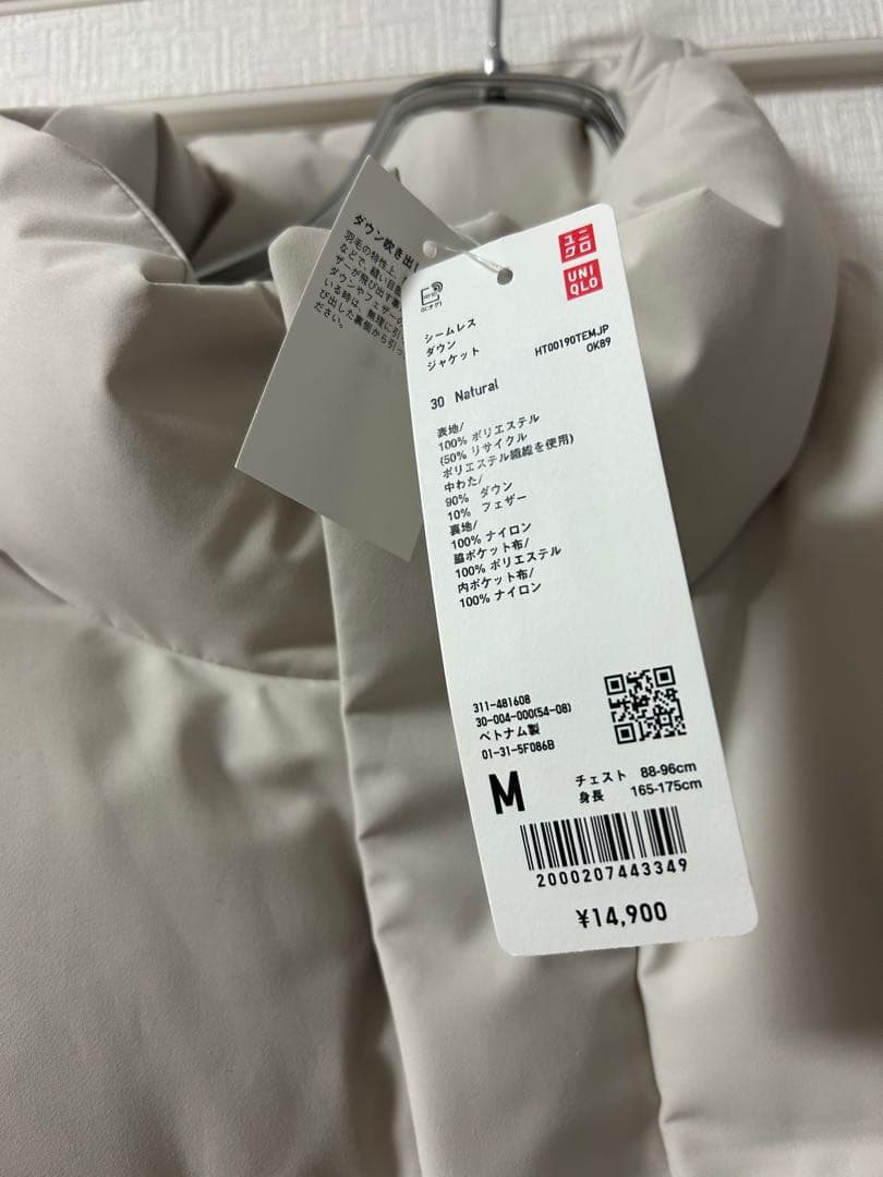 UNIQLO シームレスダウンジャケット　ナチュラル　 M