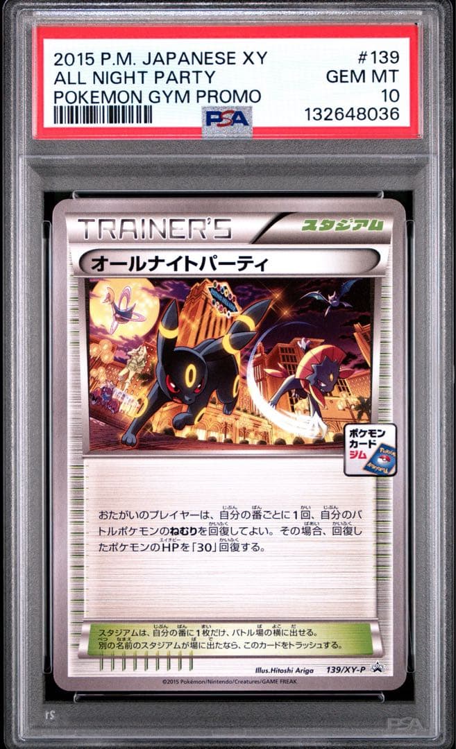 オールナイトパーティ: プロモ[XY-P 139/XY-P]psa10