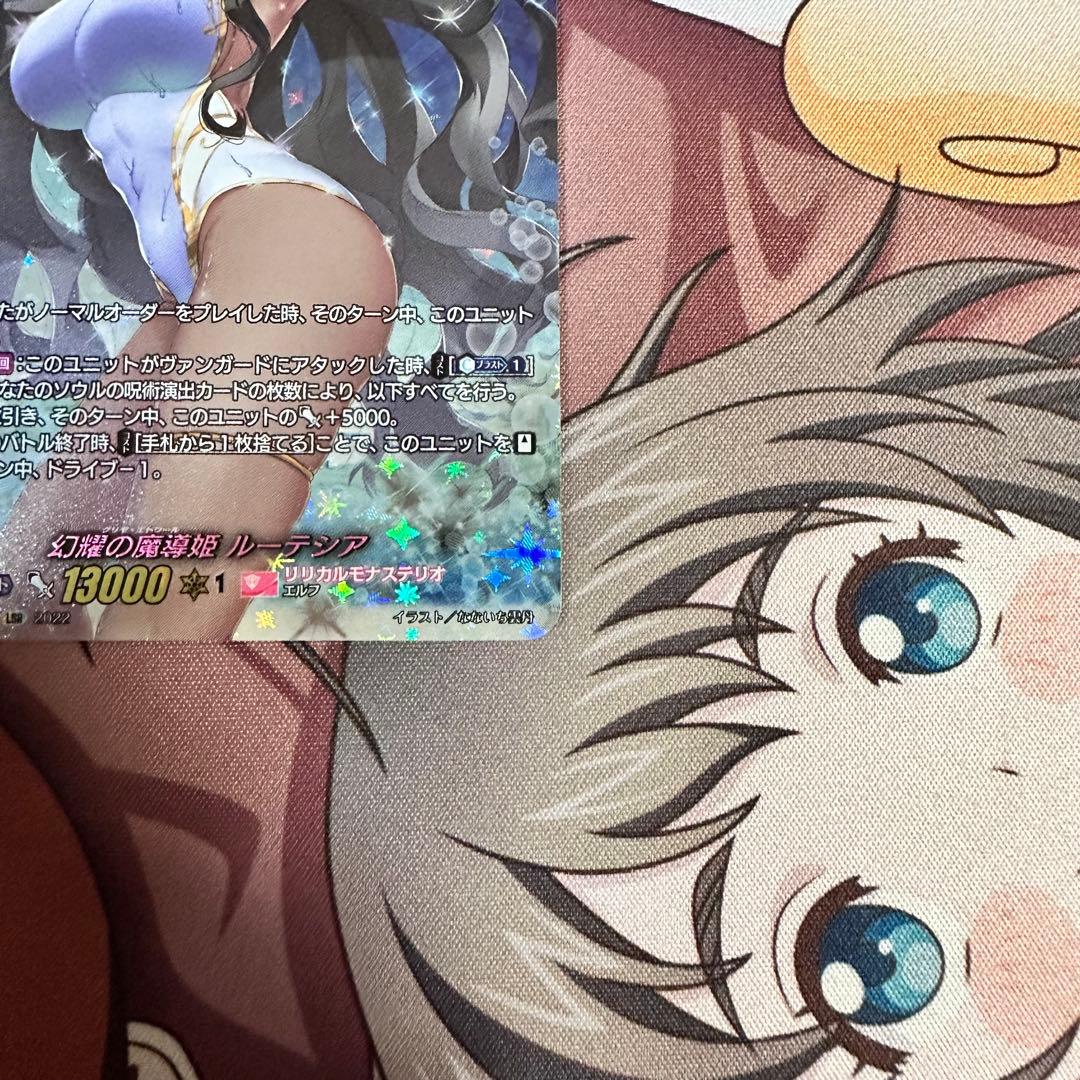 カードファイトヴァンガード　幻耀の魔導姫 ルーテシア LSR 極美品