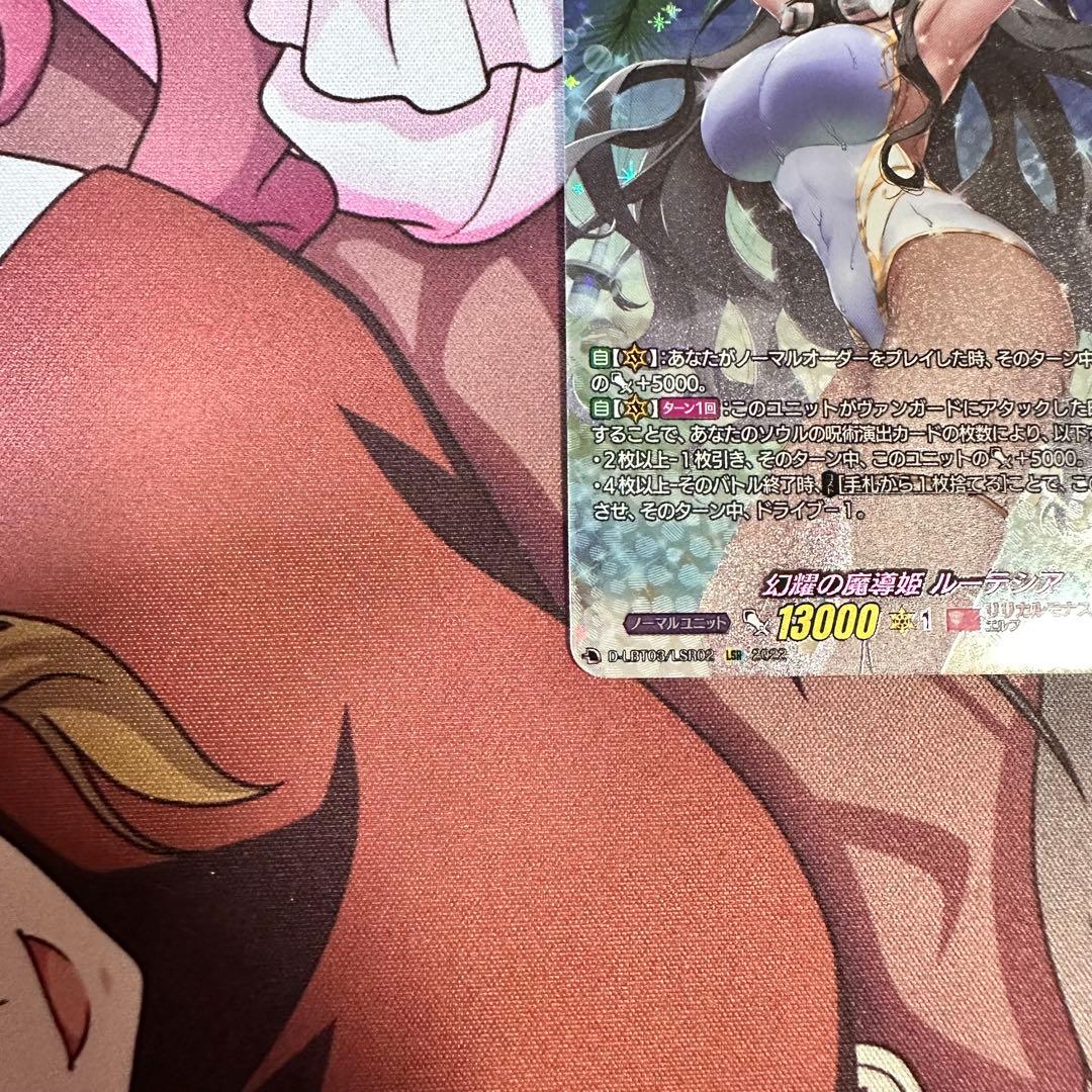 カードファイトヴァンガード　幻耀の魔導姫 ルーテシア LSR 極美品