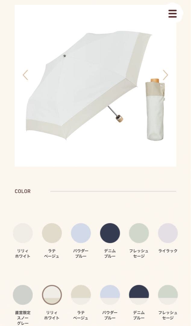 【新品・未使用・リリィホワイト】cokage+ 木手元　東レサマーシールド　日傘