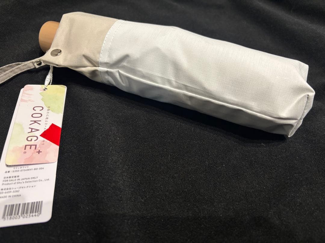 【新品・未使用・リリィホワイト】cokage+ 木手元　東レサマーシールド　日傘