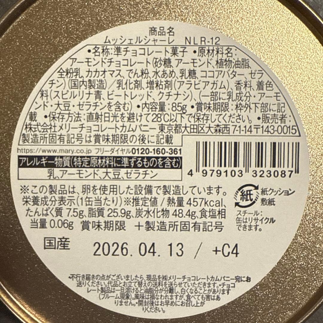 ＊新品未開封＊闇夜の迷宮　ナハトラビュリント2点セット