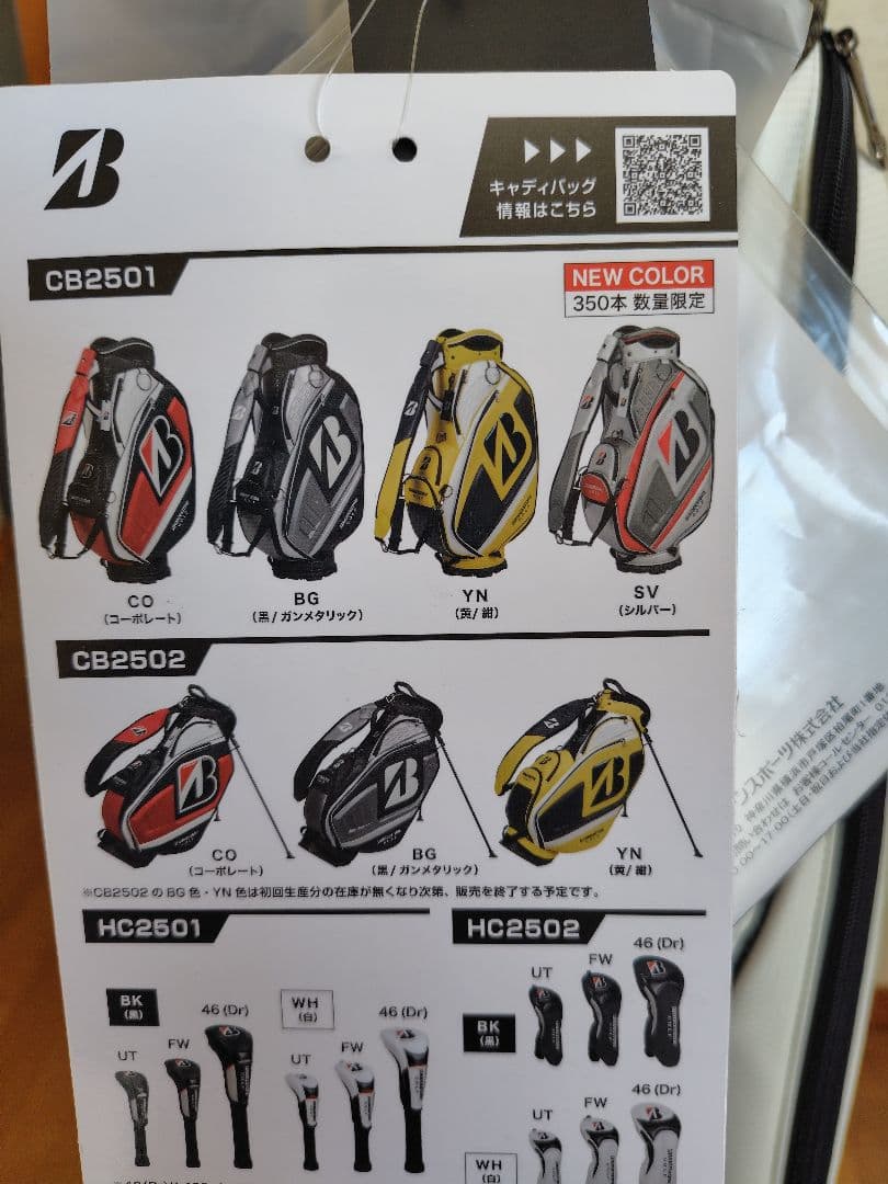 BRIDGESTONE(ブリヂストン) キャディバッグ