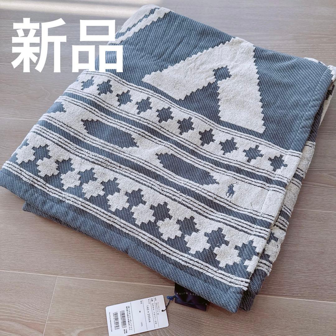 【Ham】ラルフローレン　タオルケット　希少品