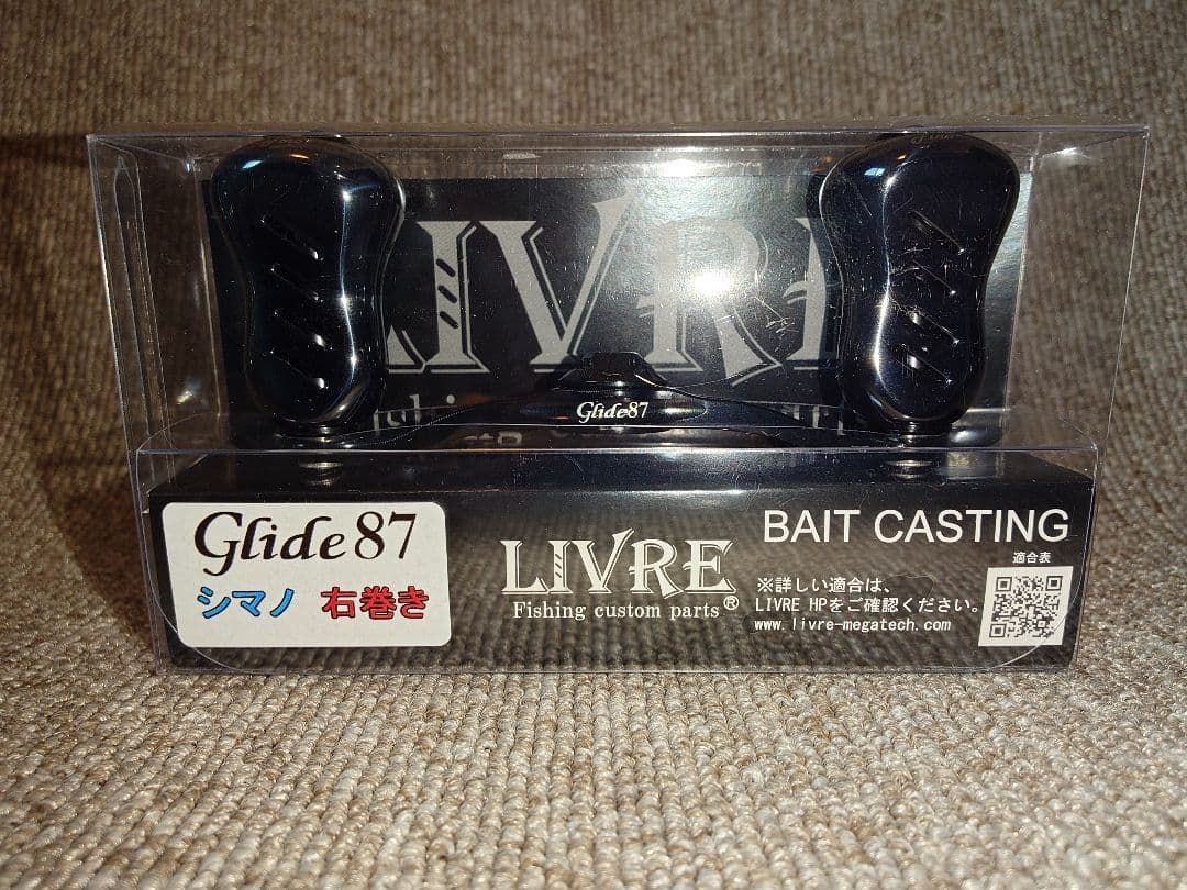 リブレハンドル Glide 87mm シマノ用 右ハンドル