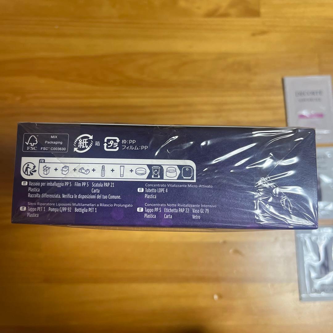 コスメデコルテ　パープルリボン セット 2024