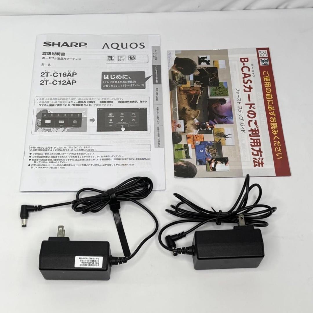 【美品】シャープ 12型 液晶 テレビ AQUOS 2T-C12AP 防水