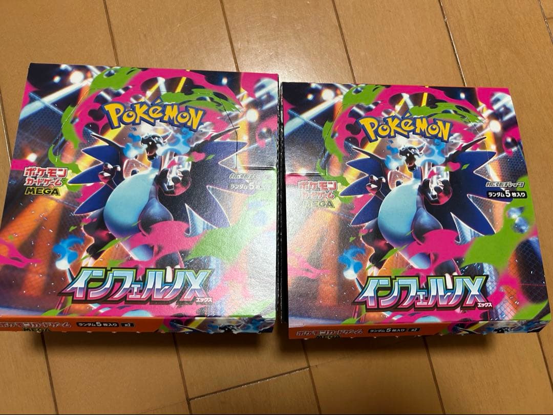 インフェルノX　新品未開封　2ボックス分　60パック