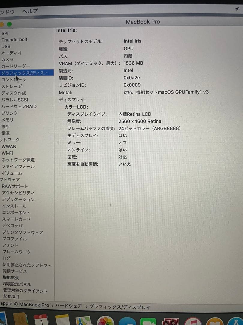 MacBook本体 MacBook Pro (Retina, 13-inch, Late 2013)