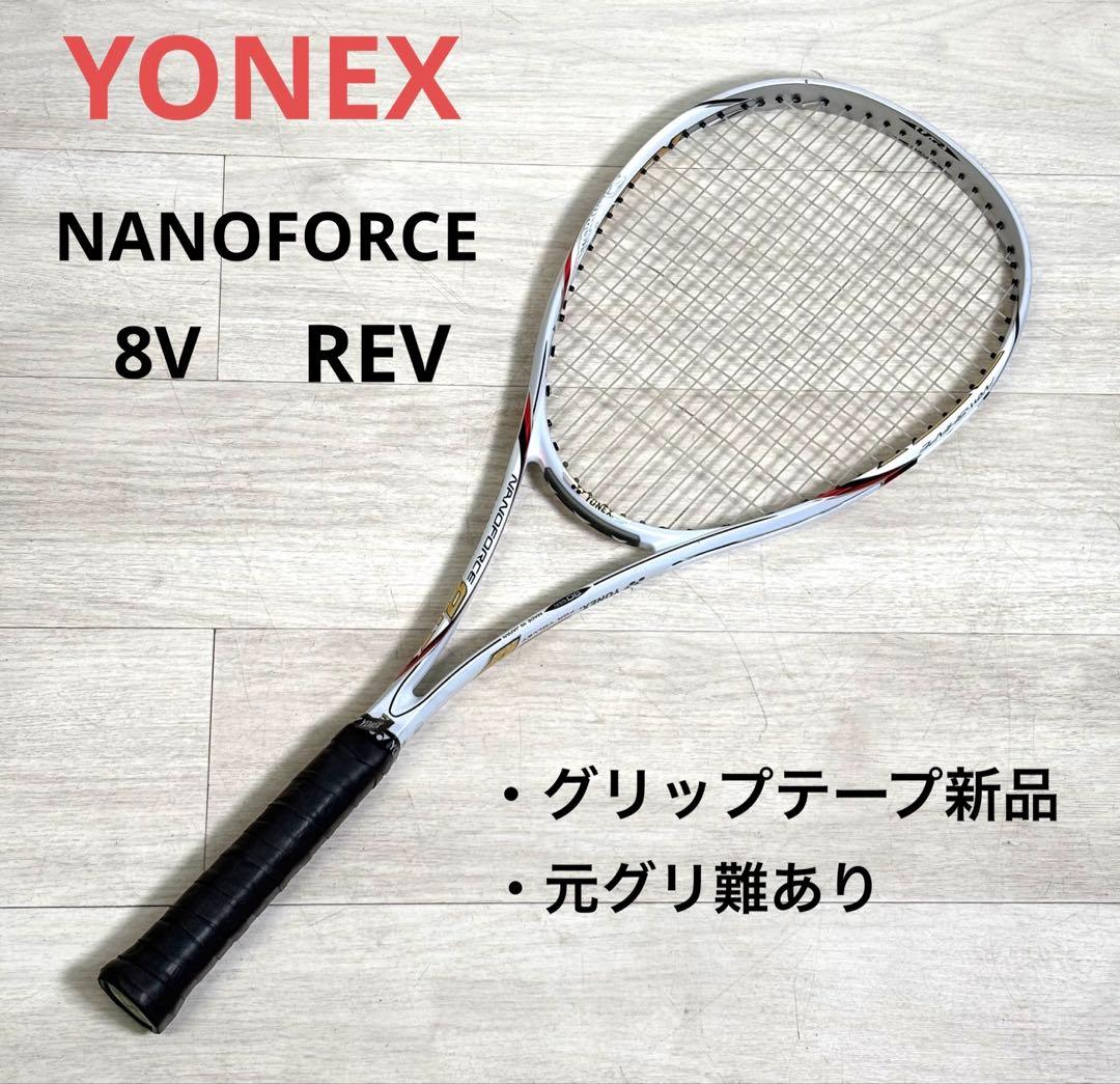 ヨネックス　NANOFORCE 8V REV ナノフォース8V 軟式ラケット