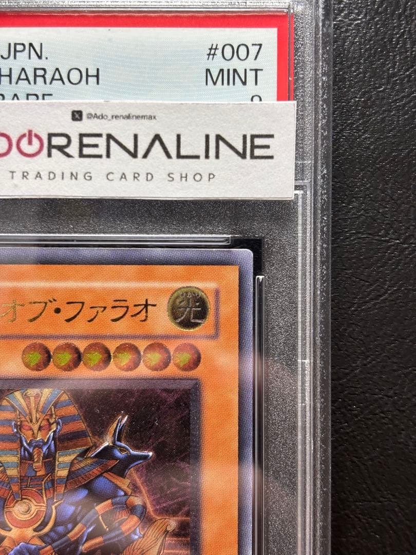 【PSA9】スピリッツオブファラオ アルティメットレア レリーフ 309-007