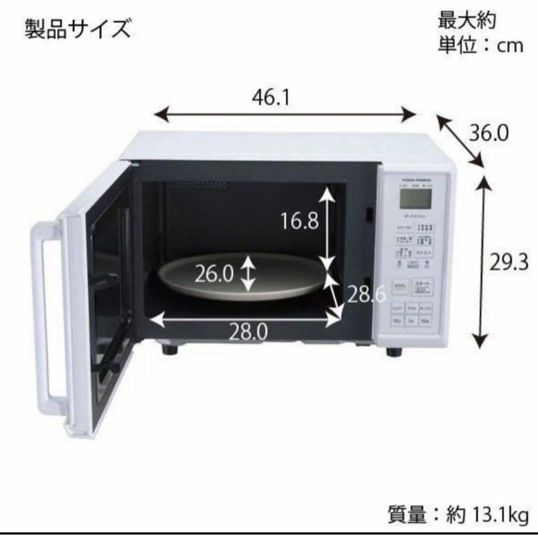 ユアサオーブンレンジ 16L ホワイト PRV-201(W)