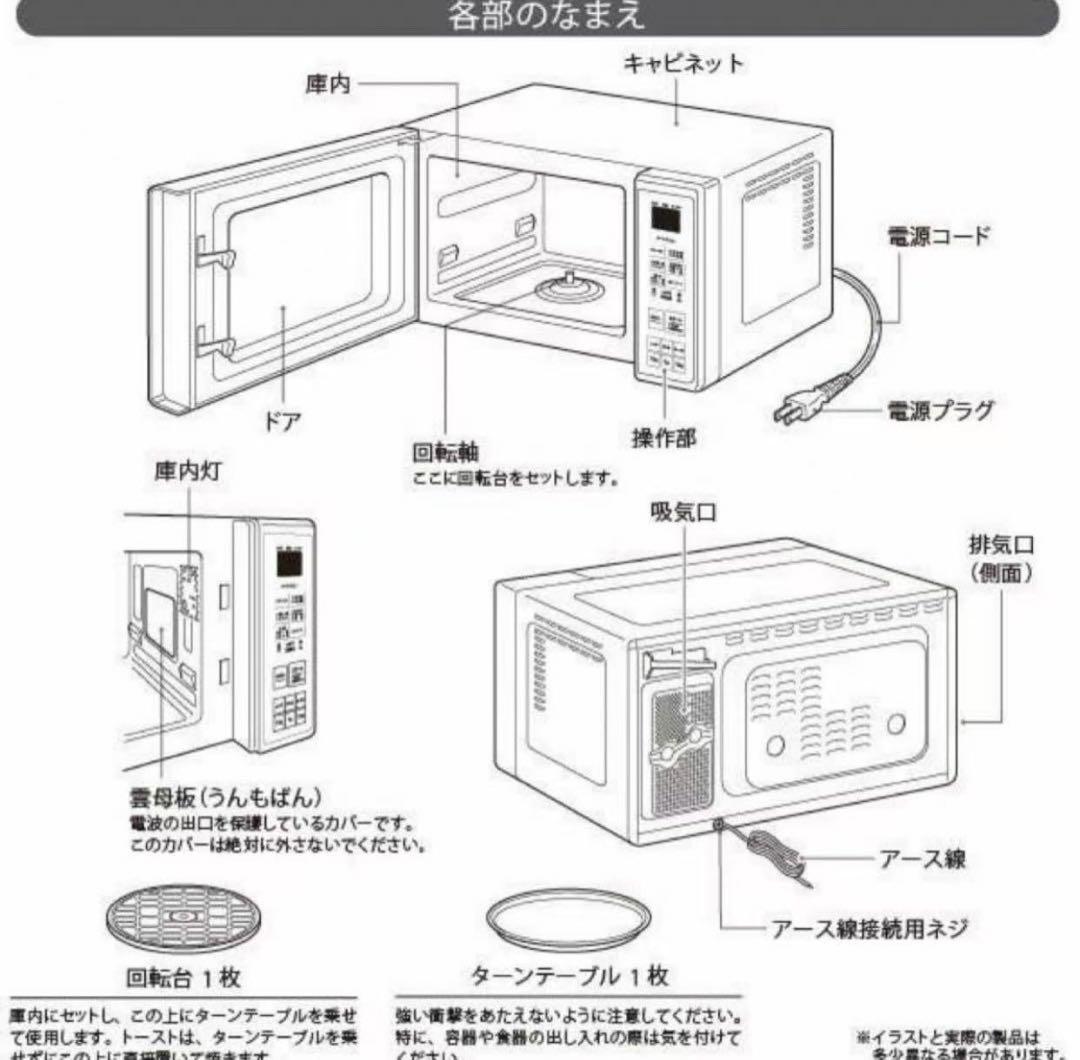ユアサオーブンレンジ 16L ホワイト PRV-201(W)