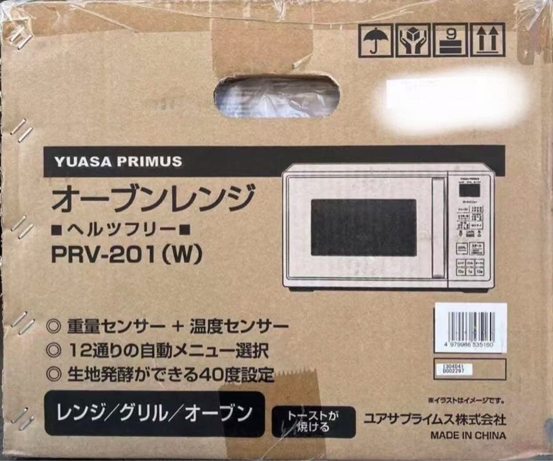 ユアサオーブンレンジ 16L ホワイト PRV-201(W)