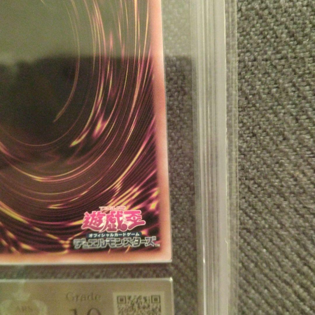 ［鑑定品］　清冽の水霊使いエリア　25thシークレット　ARS10