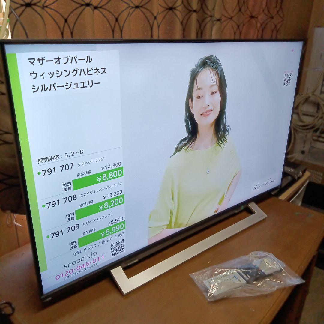 toshiba液晶テレビ 43m540x
