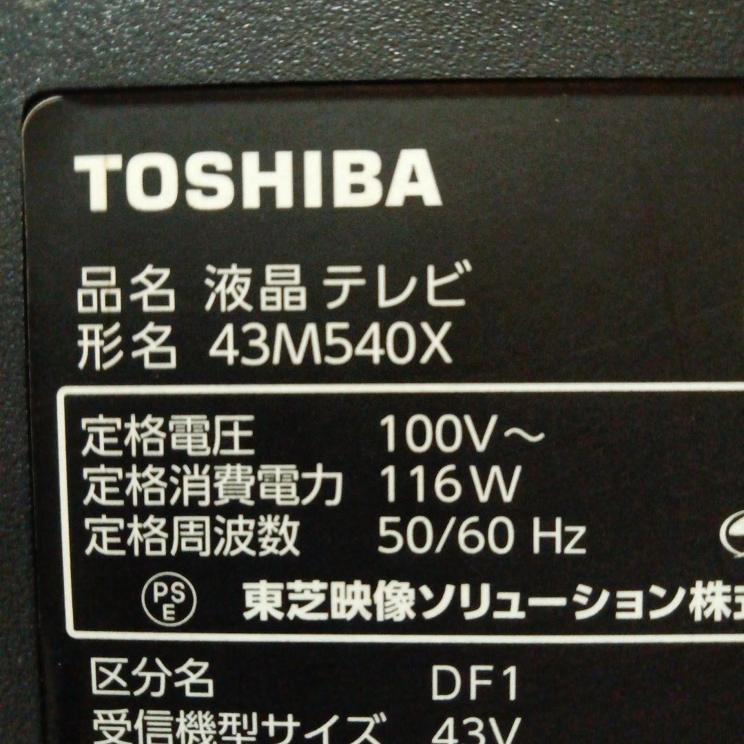 toshiba液晶テレビ 43m540x
