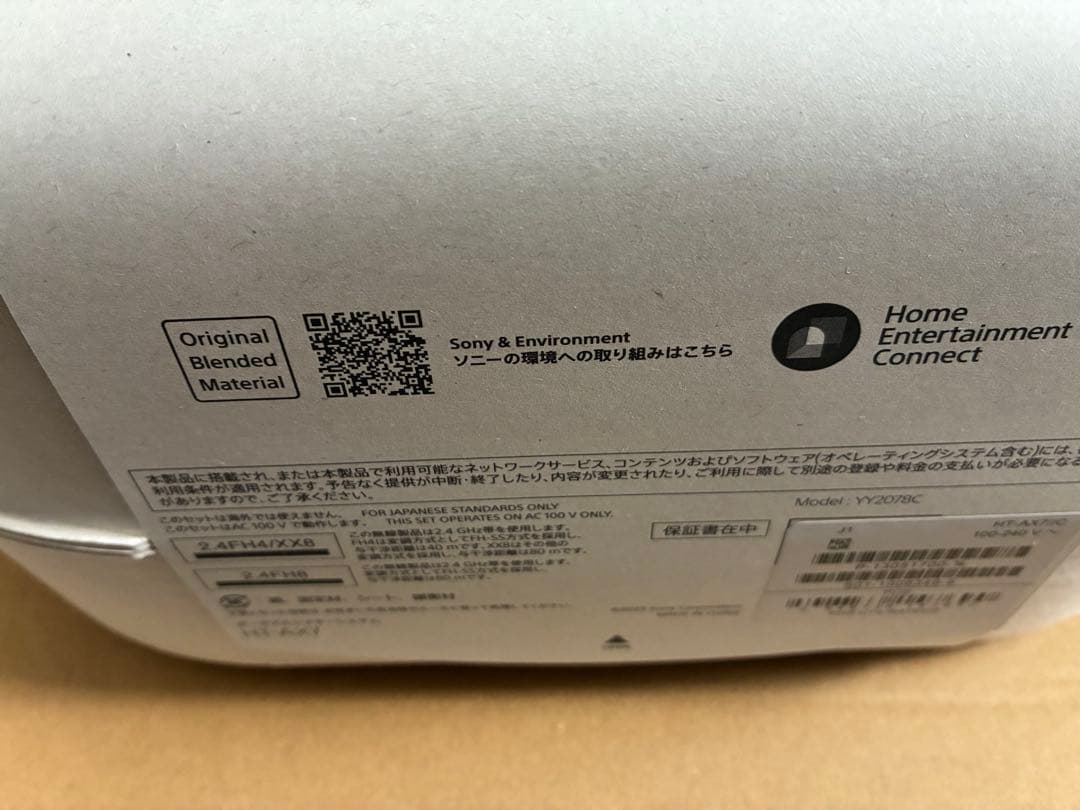 ソニー(SONY) ポータブルシアターシステム HT-AX7