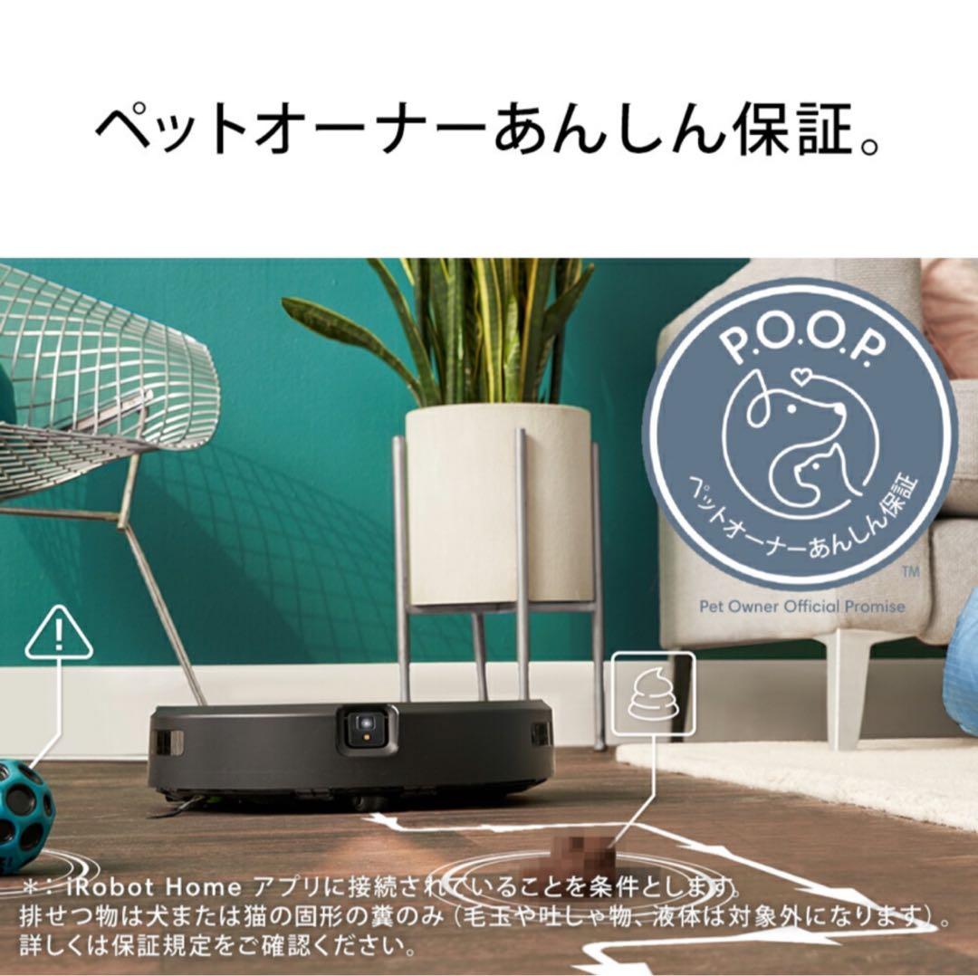 iRobot 最上位モデル★ルンバ コンボ j9+【延長保証5年権利譲渡可能】