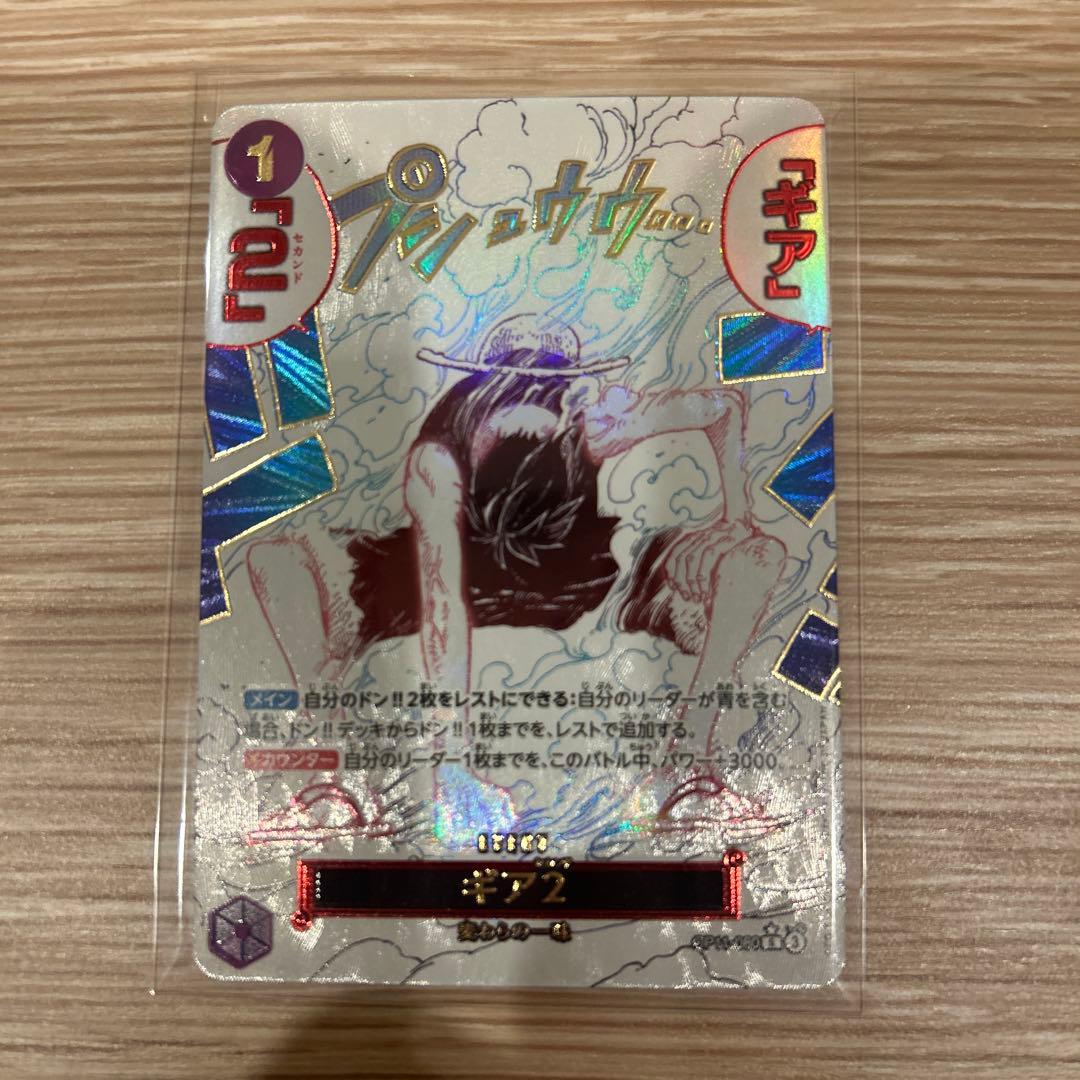 ONE PIECE カード　ギア2パラレル