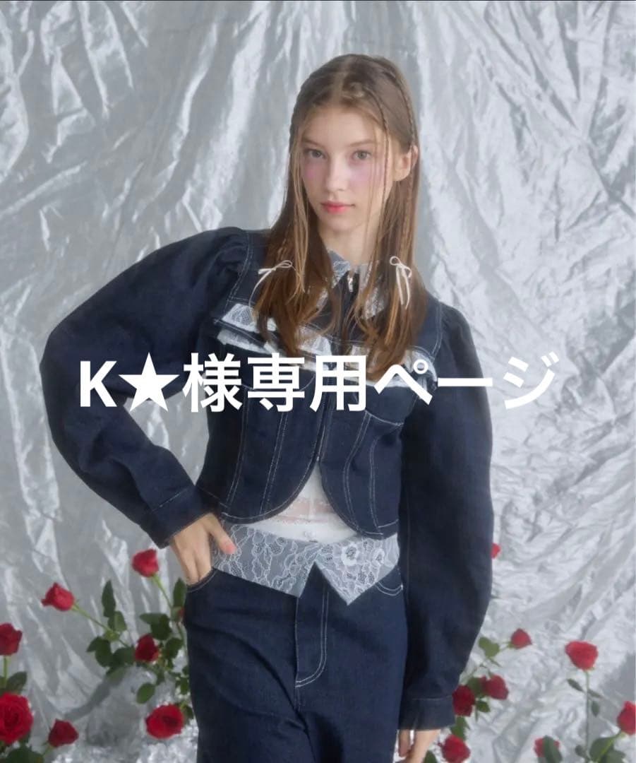 monepine レースドッキングデザインデニムジャケット