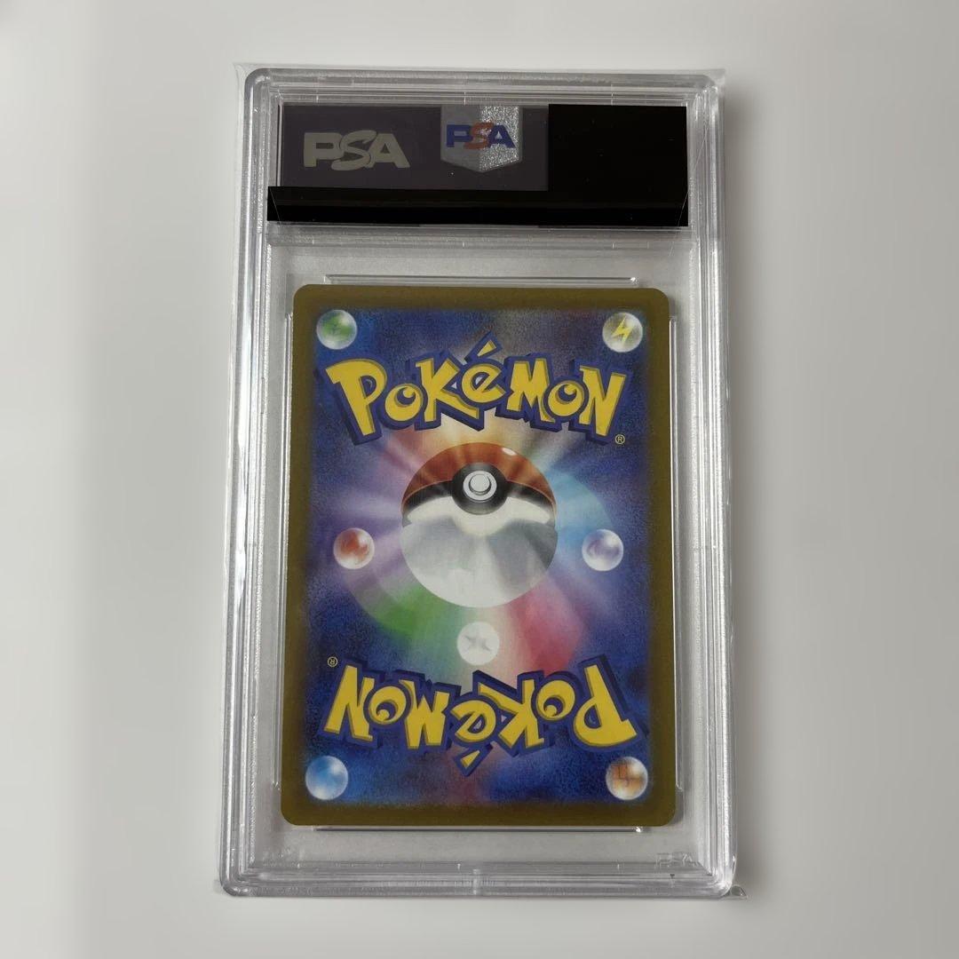 カイ SAR VSTARユニバース　PSA10