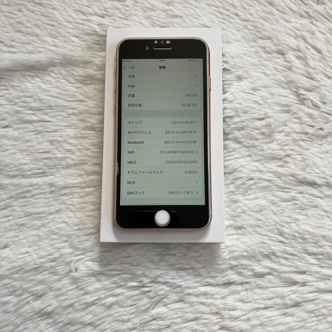 【すぐ発送】iPhone 8 64GB 【値下げ不可】