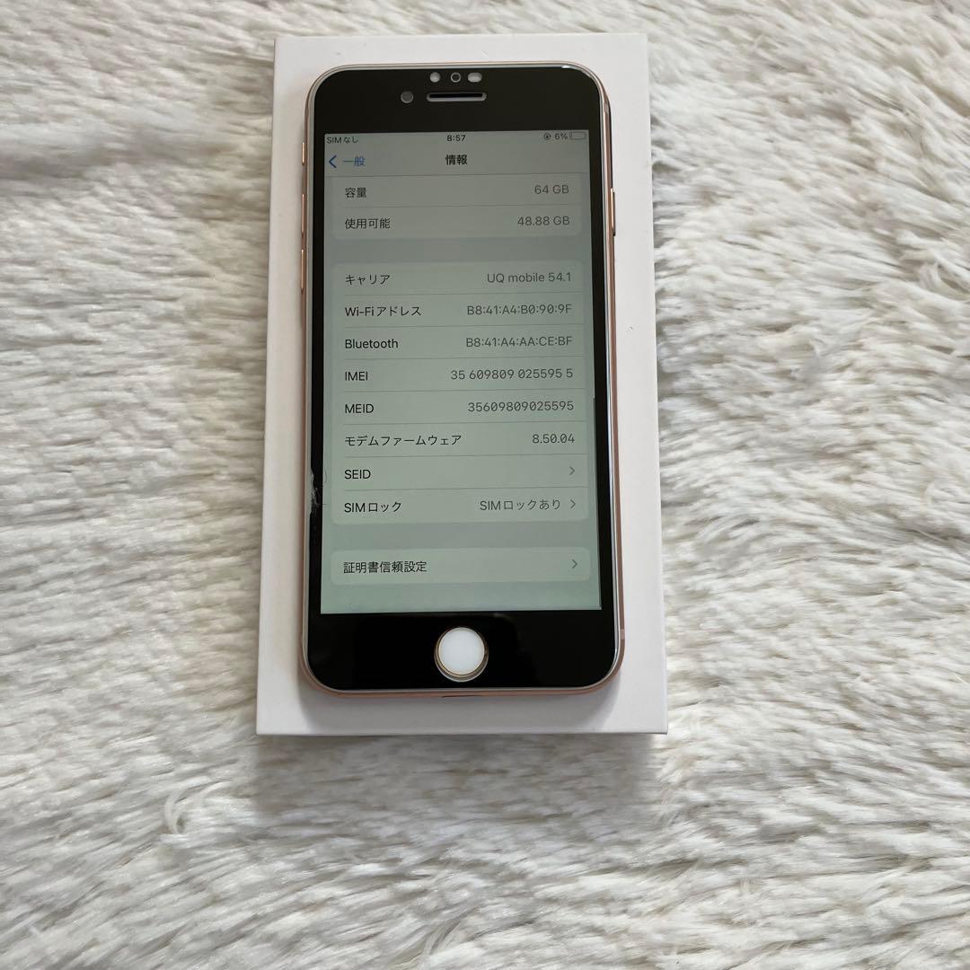 【すぐ発送】iPhone 8 64GB 【値下げ不可】