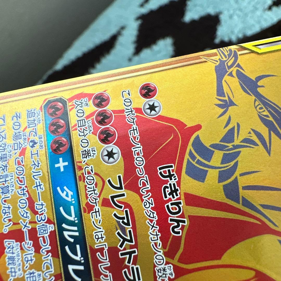 【極美品】レシラム&リザードンGX