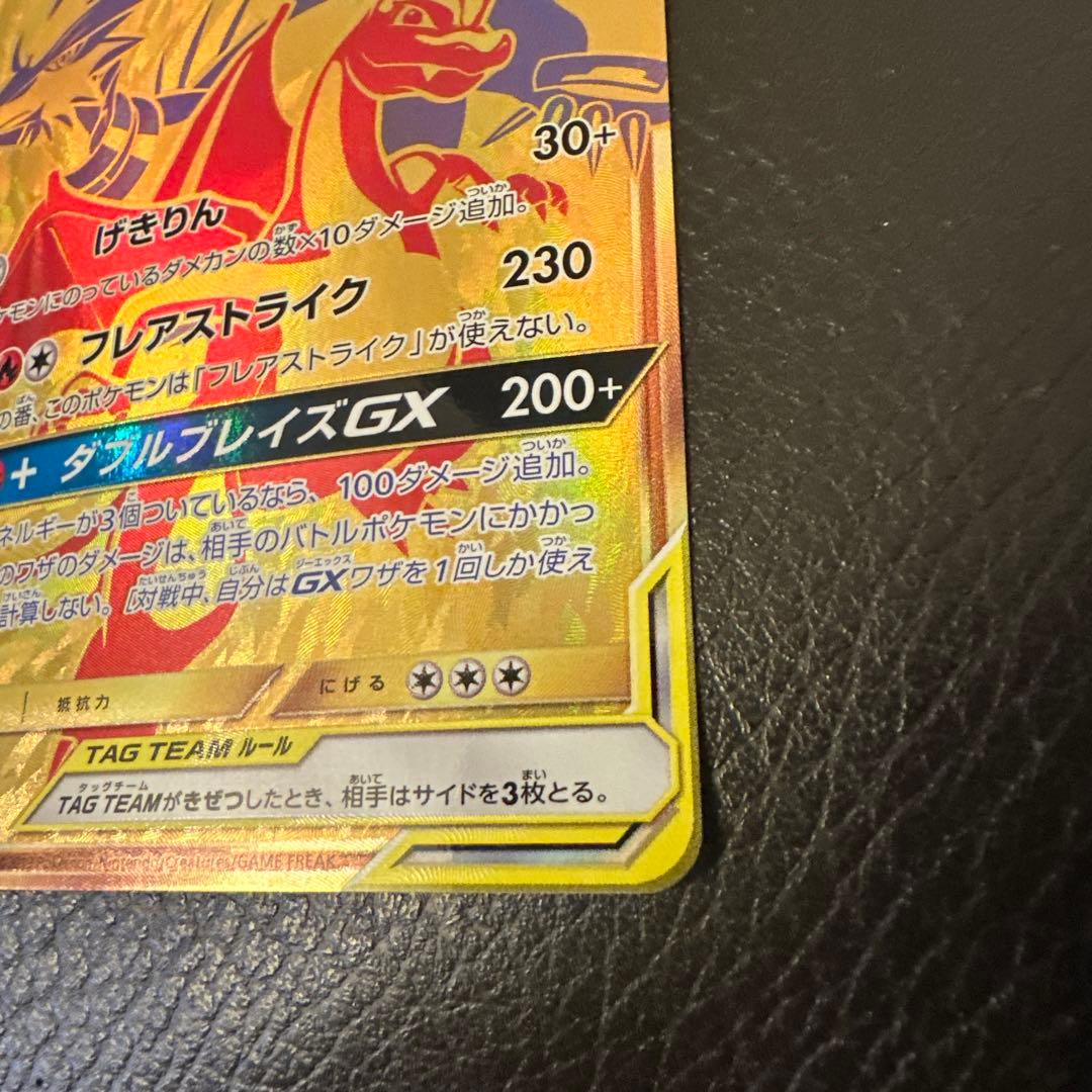 【極美品】レシラム&リザードンGX