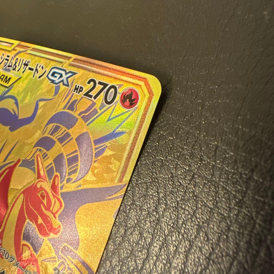 【極美品】レシラム&リザードンGX