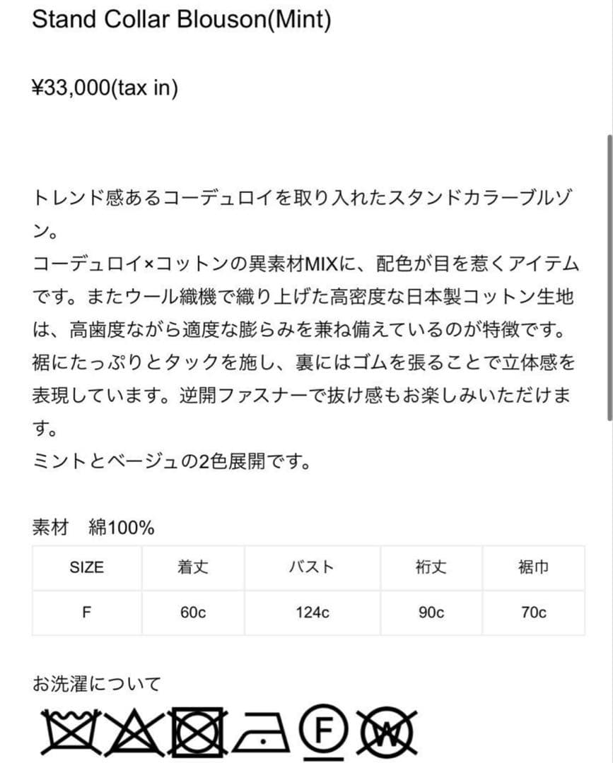 ジャケット・アウター rielle riche Stand Collar Blouson(Beige)