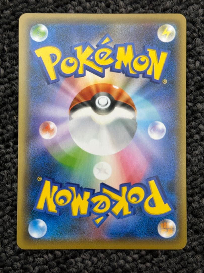 ジュラルドンVMAX HR SA ポケモンカード