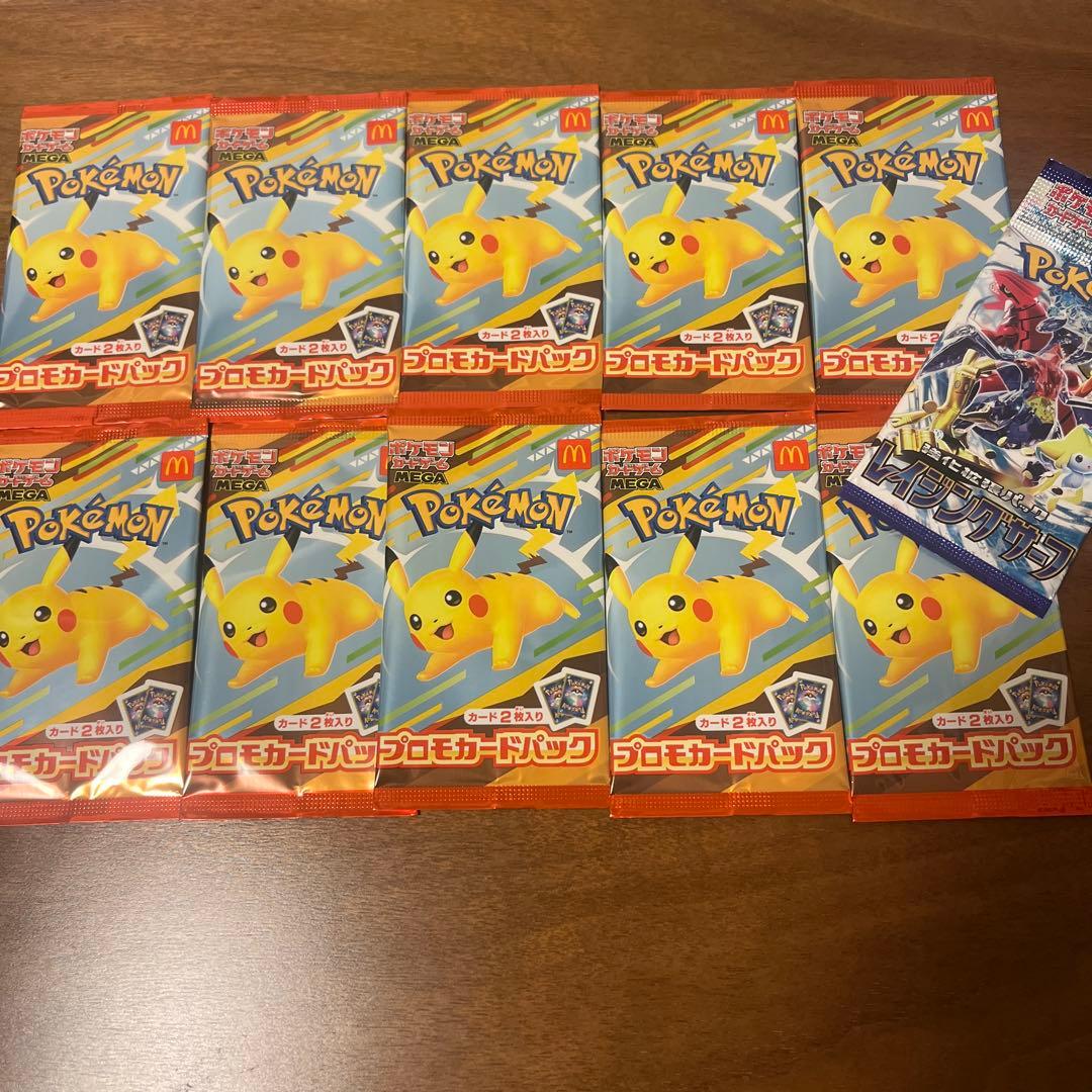 ポケモンカード マクドナルド プロモ ピカチュウ 未開封 10パックおまけ付き