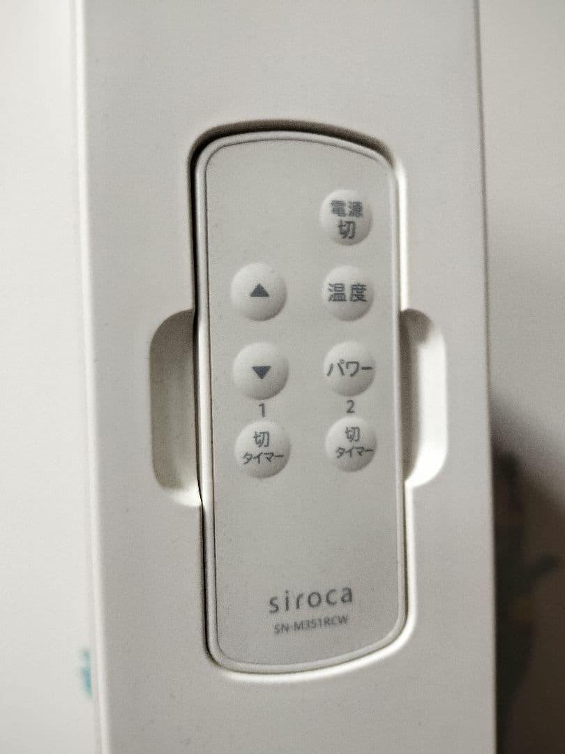 siroca遠赤軽量ヒーターSN-M351中古
