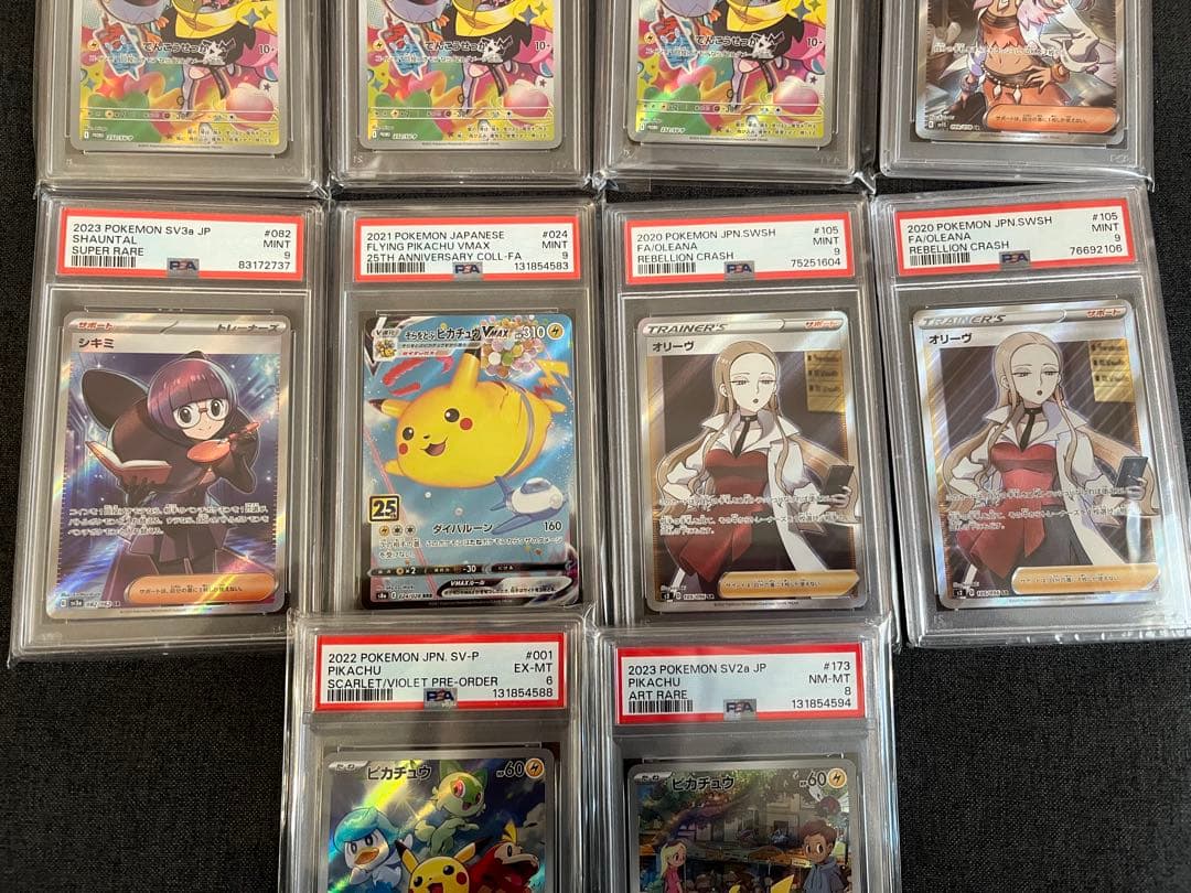ポケモンカード PSAグレーディング 10枚セット