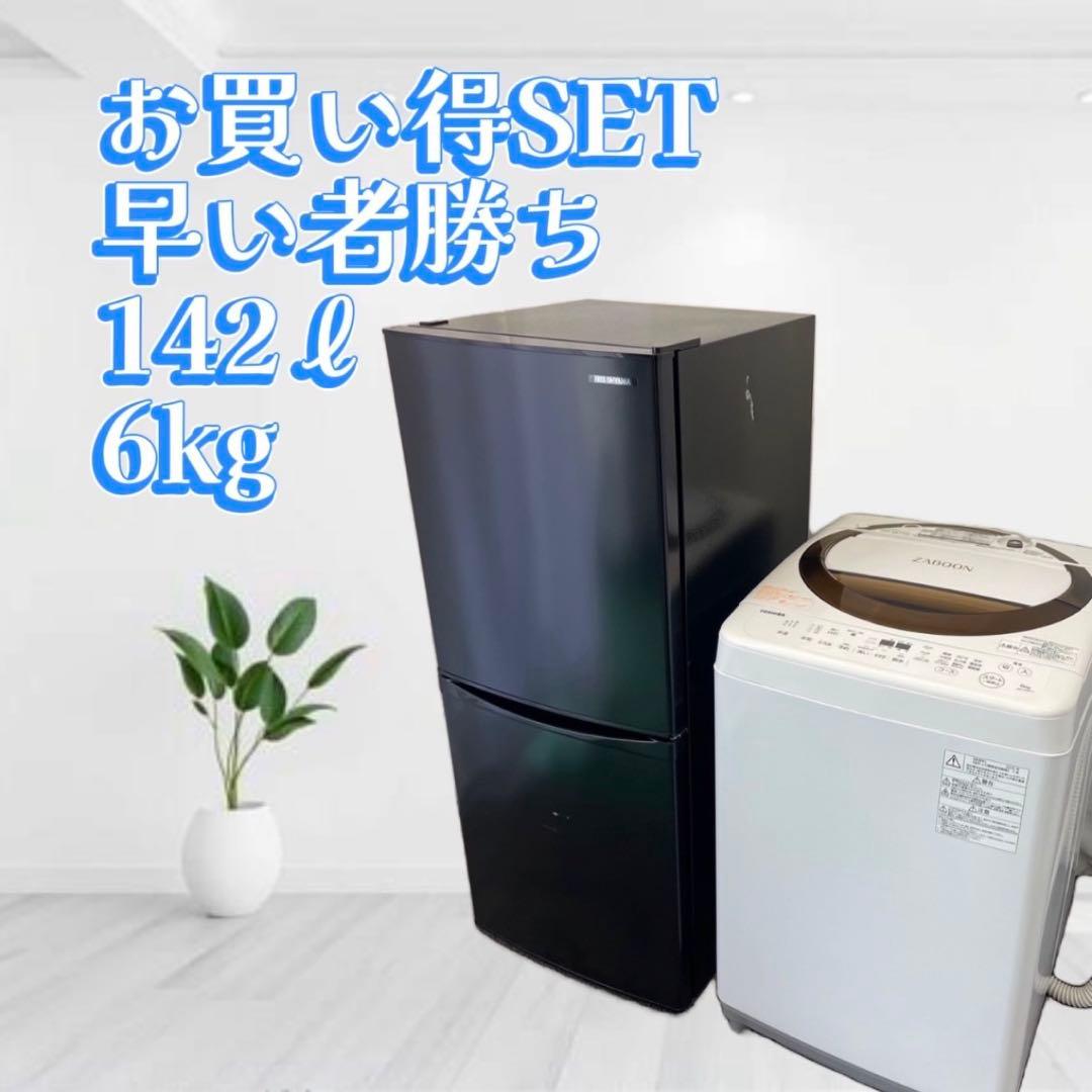 396❤️　設置無料　冷蔵庫　洗濯機　6kg　一人暮らし　単身セット　小型　中古