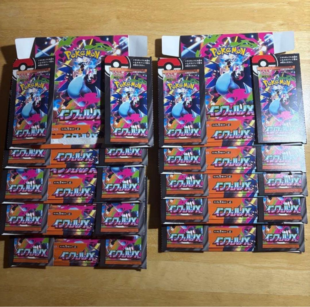 ポケモンカード　インフェルノX 空箱10箱　ペリペリ付き