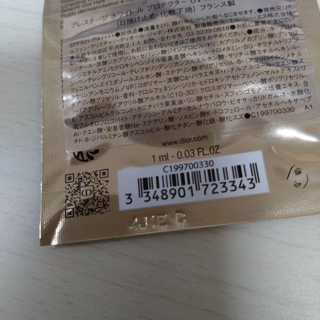 【専用です】プレステージ ホワイト ル プロテクターUV ルミエール BB 00