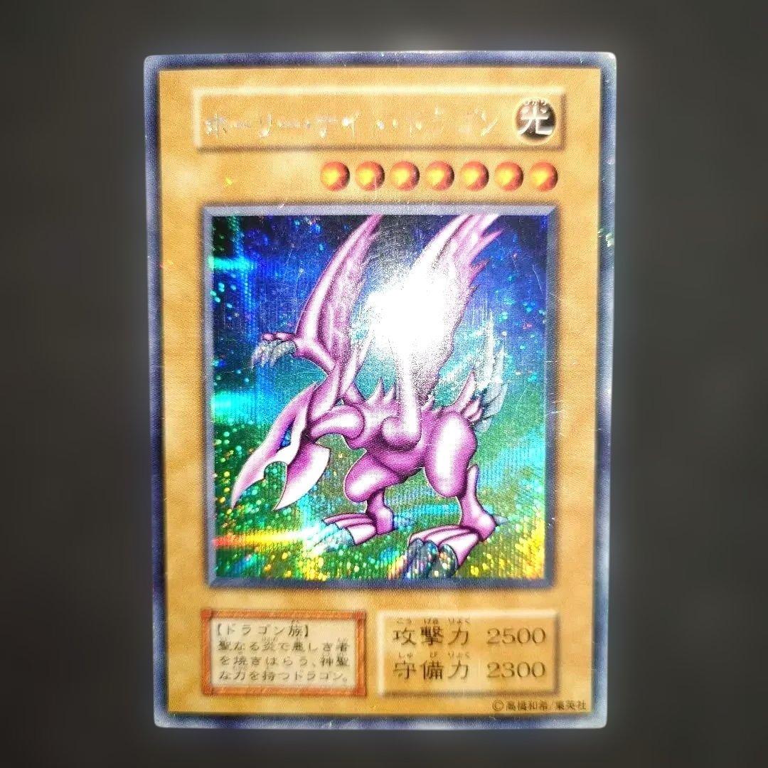 遊戯王　希少‼️　ホーリー・ナイト・ドラゴン　ゲーム特典カード