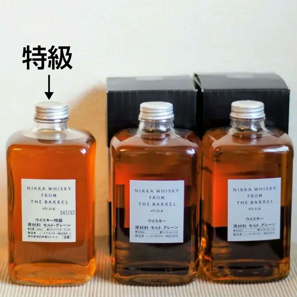 【希少】 フロムザバレル特級 ＊ フロムザバレル×2本 贅沢3本セット