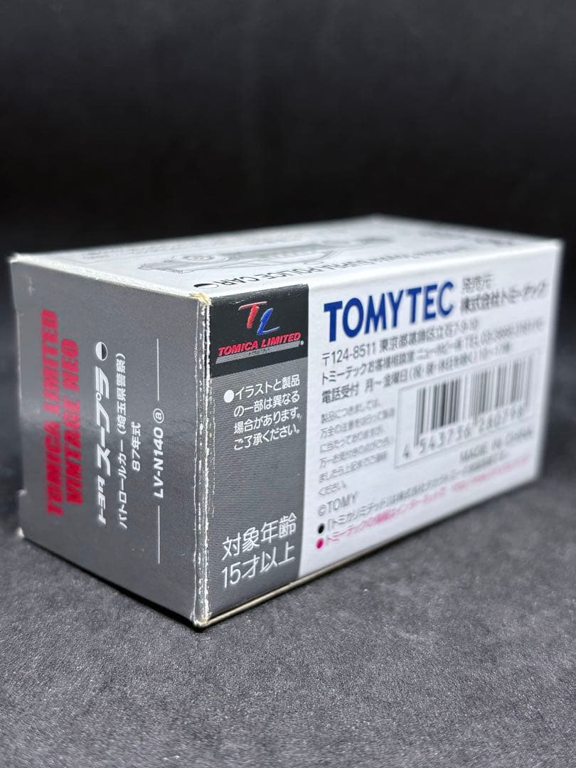 トミカリミテッドヴィンテージ トヨタ スープラ A70型 パトロールカー 埼玉