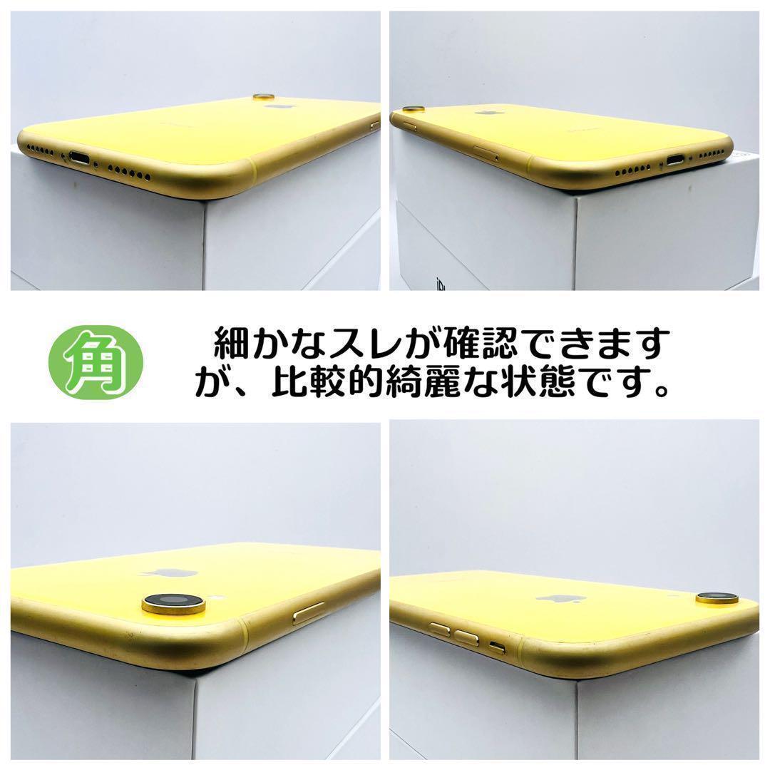 【整備済/保証付】iPhoneXR 256GB Yellow｜SIMフリー 美品