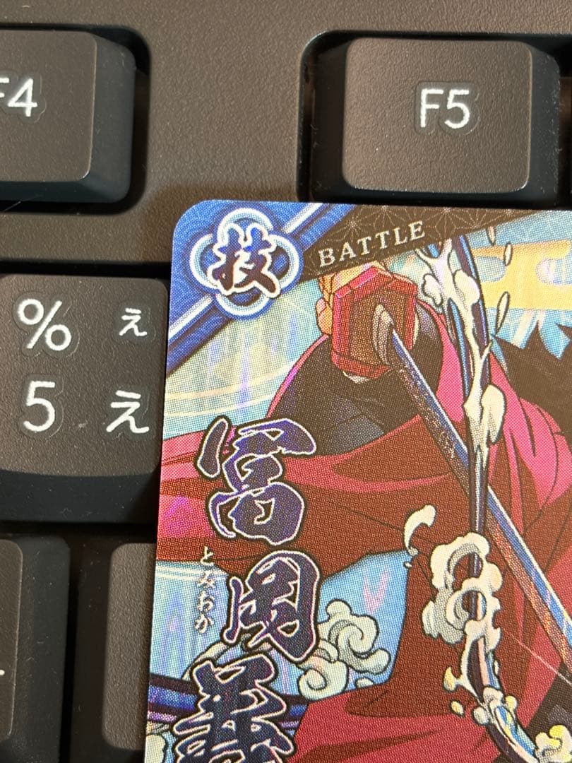 ロケテスト限定 SR 冨岡義勇 日輪バトルスラッシュ 鬼滅の刃カード