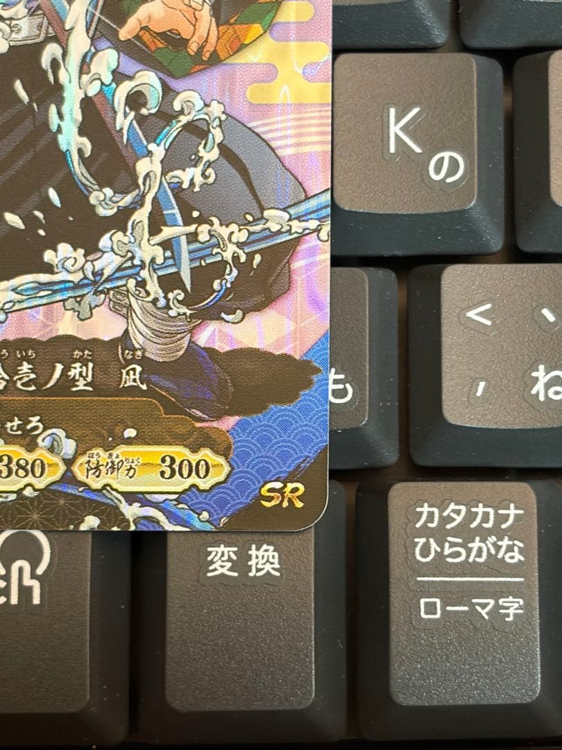 ロケテスト限定 SR 冨岡義勇 日輪バトルスラッシュ 鬼滅の刃カード