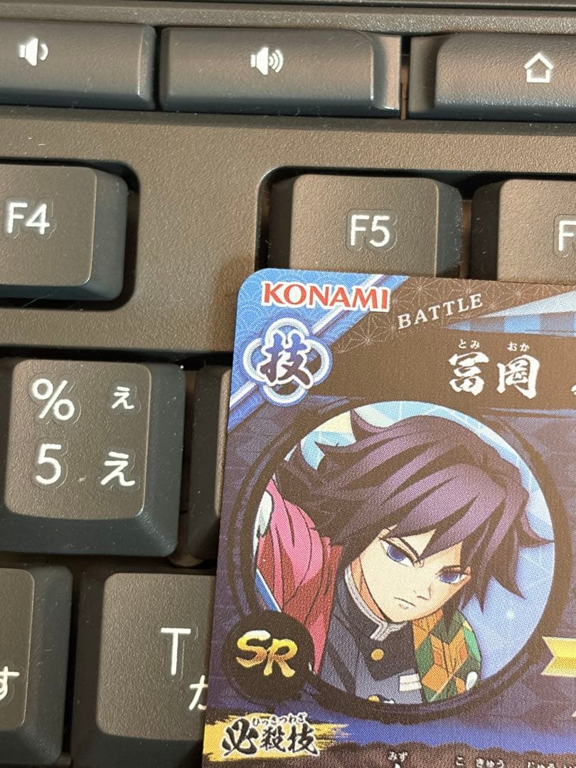 ロケテスト限定 SR 冨岡義勇 日輪バトルスラッシュ 鬼滅の刃カード