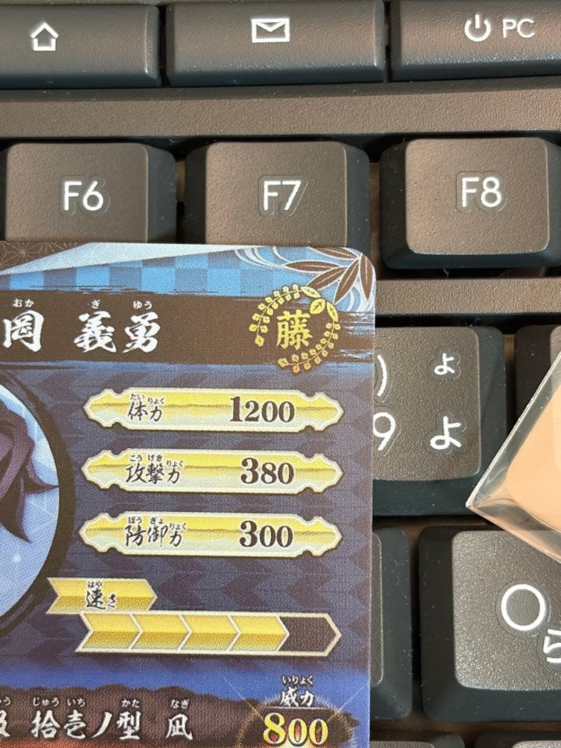 ロケテスト限定 SR 冨岡義勇 日輪バトルスラッシュ 鬼滅の刃カード